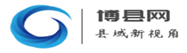 博县网---了解您的县域