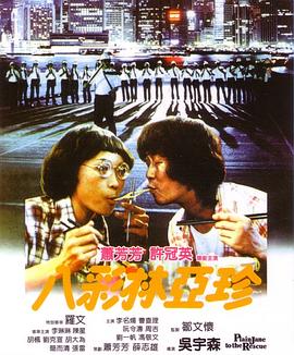 日夜男女(🤬)