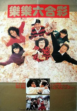 富贵再逼人