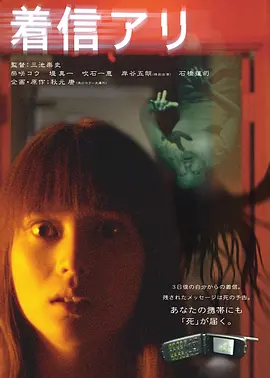 鬼来电2003[电影解说]