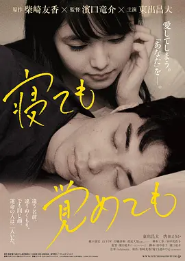 夜以继日[电影解说]