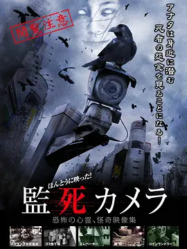 监死摄像机[电影解说]