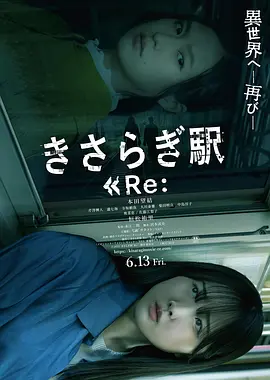 如月车站Re：[电影解说]