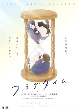 时光沙漏[电影解说]