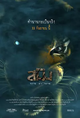 虎神2014