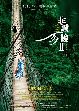 非诚勿扰2[电影解说]