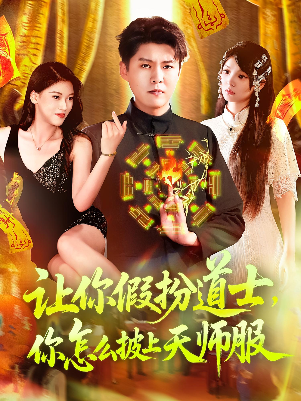 蛊王妃