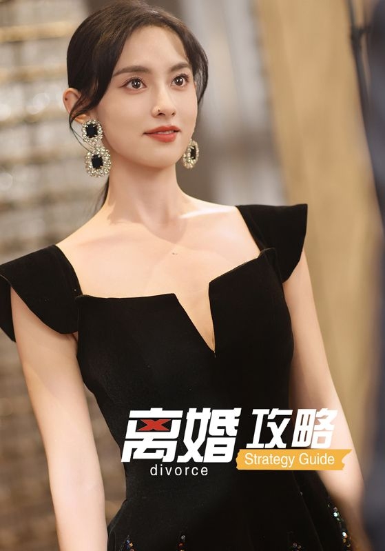 离婚攻略
