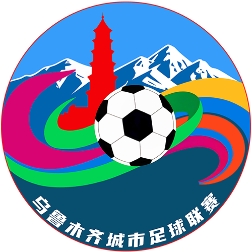 乌鲁木齐城市足球联赛A组第3轮 乌鲁木齐县0.8达坂城区20250927